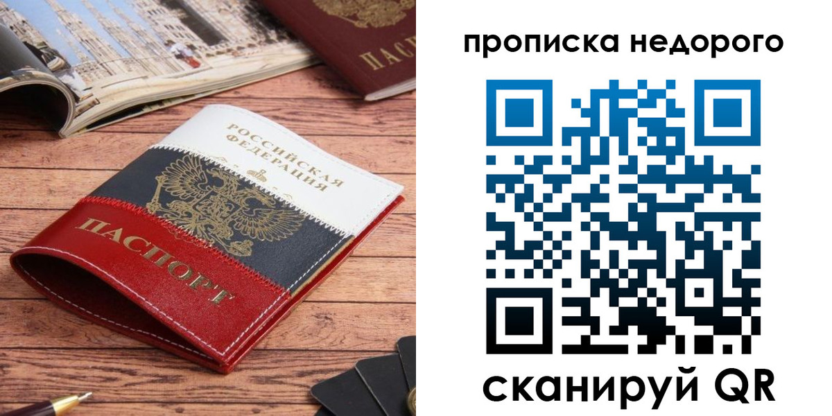 прописка регистрация в Нарткале