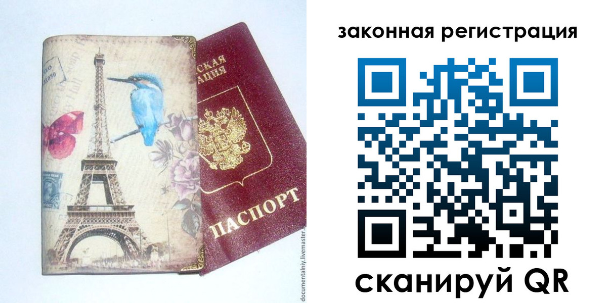 прописка регистрация в Нарткале