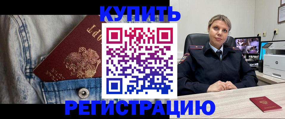 временная регистрация гарантия в Нарткале