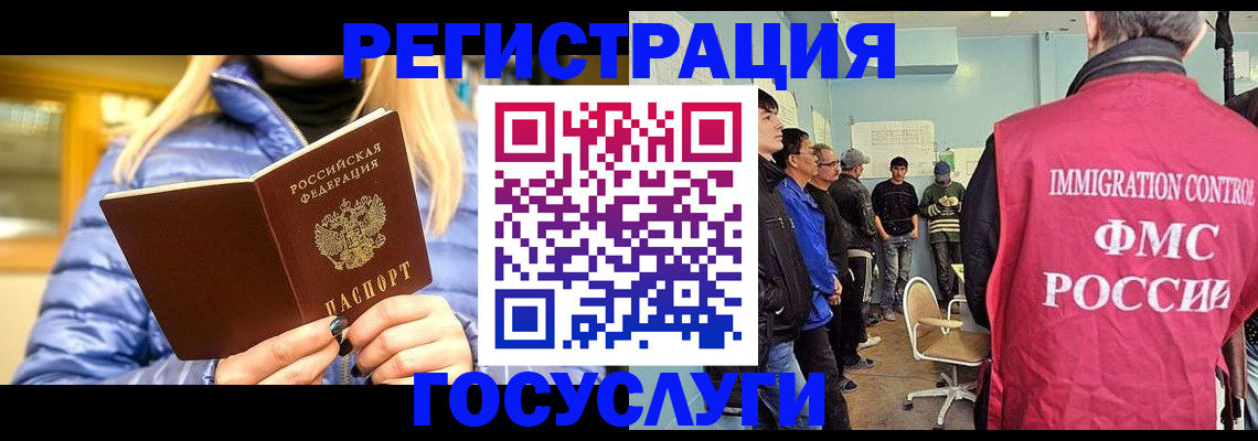 временная прописка в Нарткале